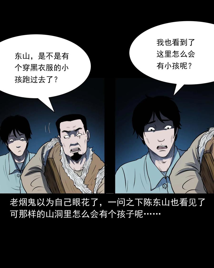 三老爷惊奇手札韩漫全集-300 老烟鬼 9无删减无遮挡章节图片 