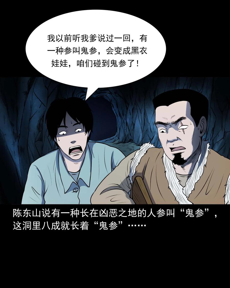 三老爷惊奇手札韩漫全集-300 老烟鬼 9无删减无遮挡章节图片 