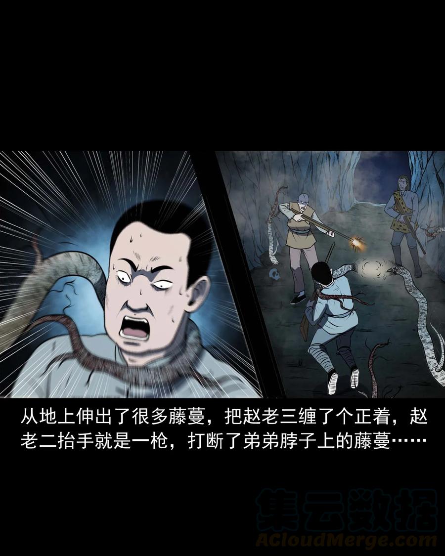 三老爷惊奇手札韩漫全集-300 老烟鬼 9无删减无遮挡章节图片 