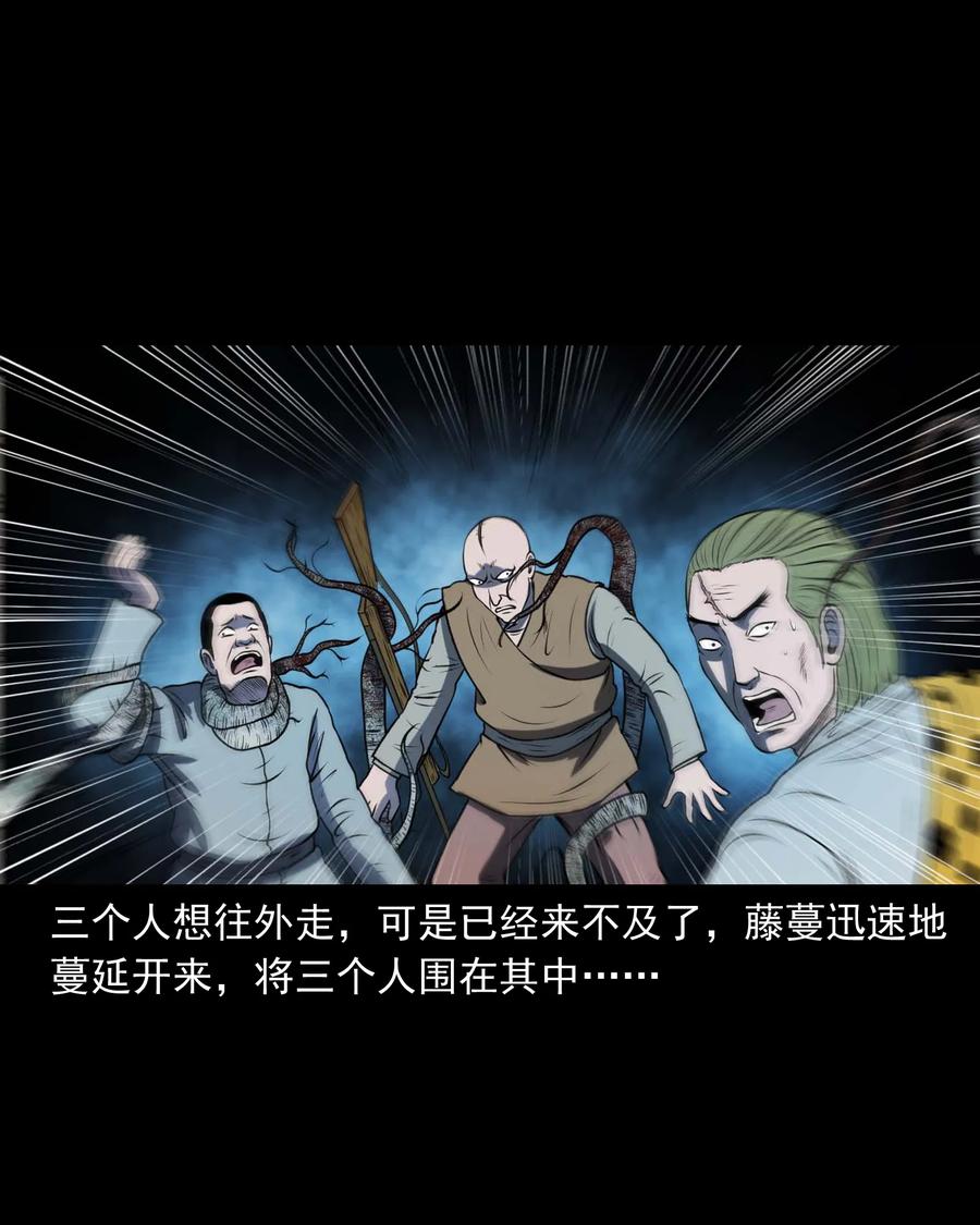 三老爷惊奇手札韩漫全集-300 老烟鬼 9无删减无遮挡章节图片 