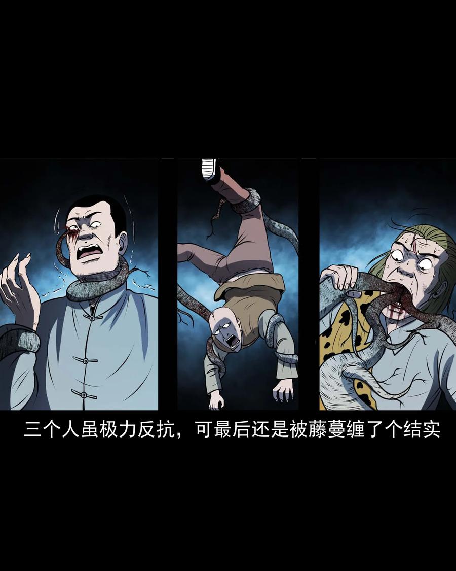 三老爷惊奇手札韩漫全集-300 老烟鬼 9无删减无遮挡章节图片 