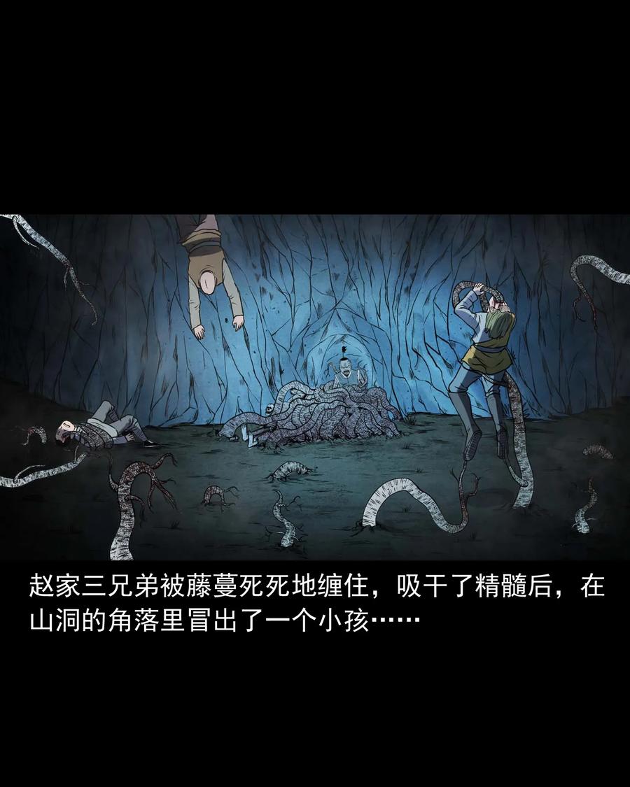 三老爷惊奇手札韩漫全集-300 老烟鬼 9无删减无遮挡章节图片 