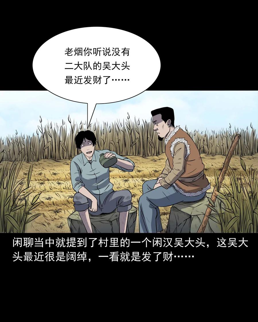 三老爷惊奇手札韩漫全集-300 老烟鬼 9无删减无遮挡章节图片 