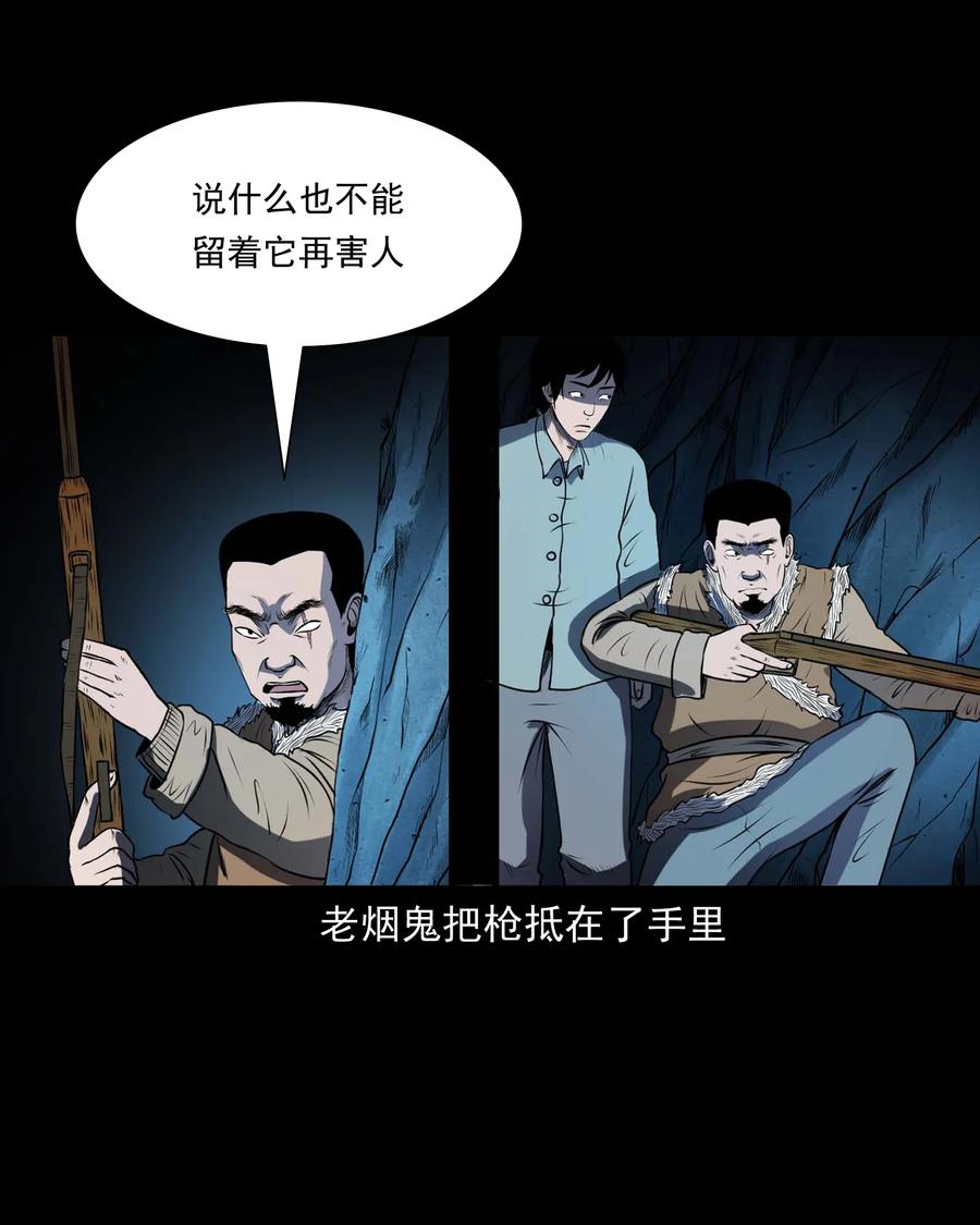 三老爷惊奇手札韩漫全集-300 老烟鬼 9无删减无遮挡章节图片 