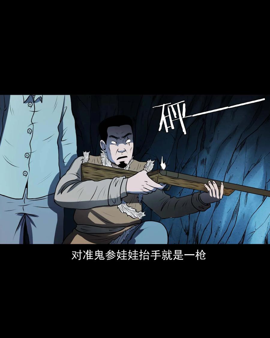 三老爷惊奇手札韩漫全集-300 老烟鬼 9无删减无遮挡章节图片 