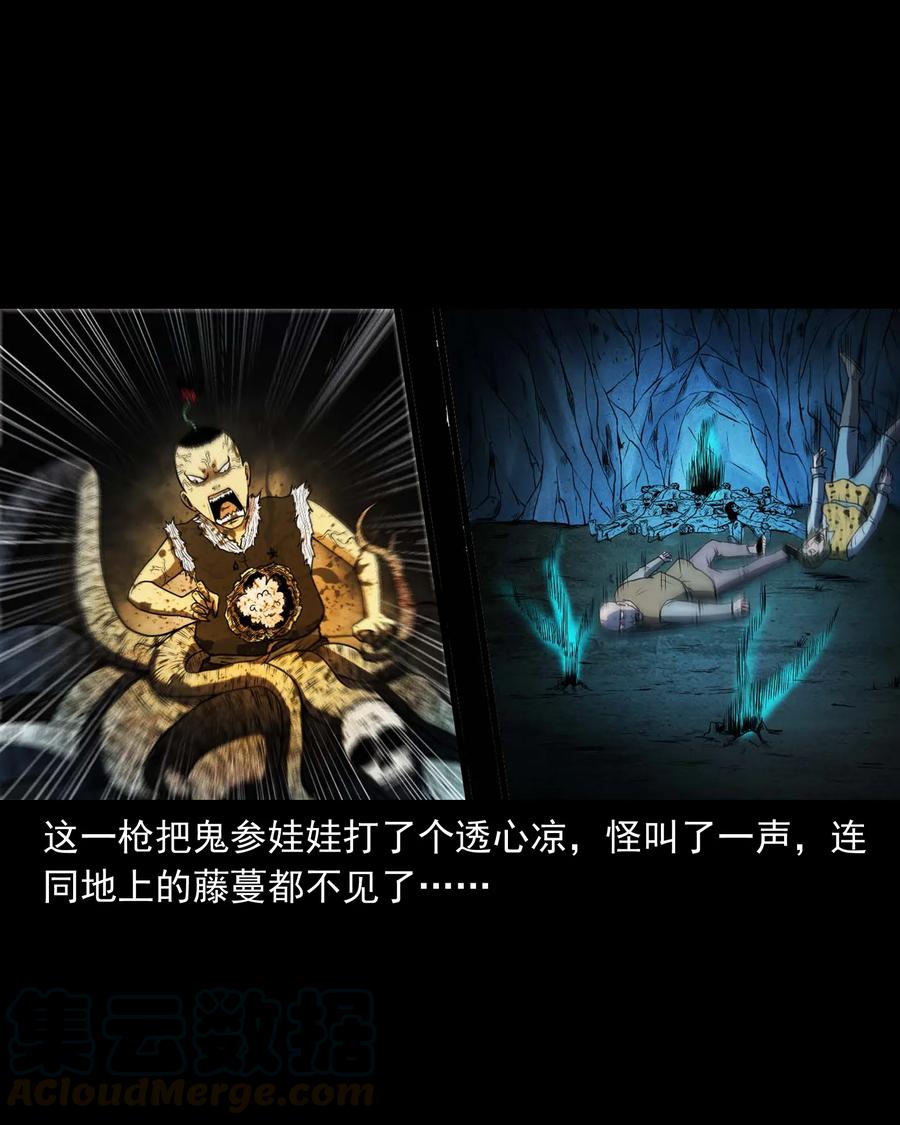 三老爷惊奇手札韩漫全集-300 老烟鬼 9无删减无遮挡章节图片 