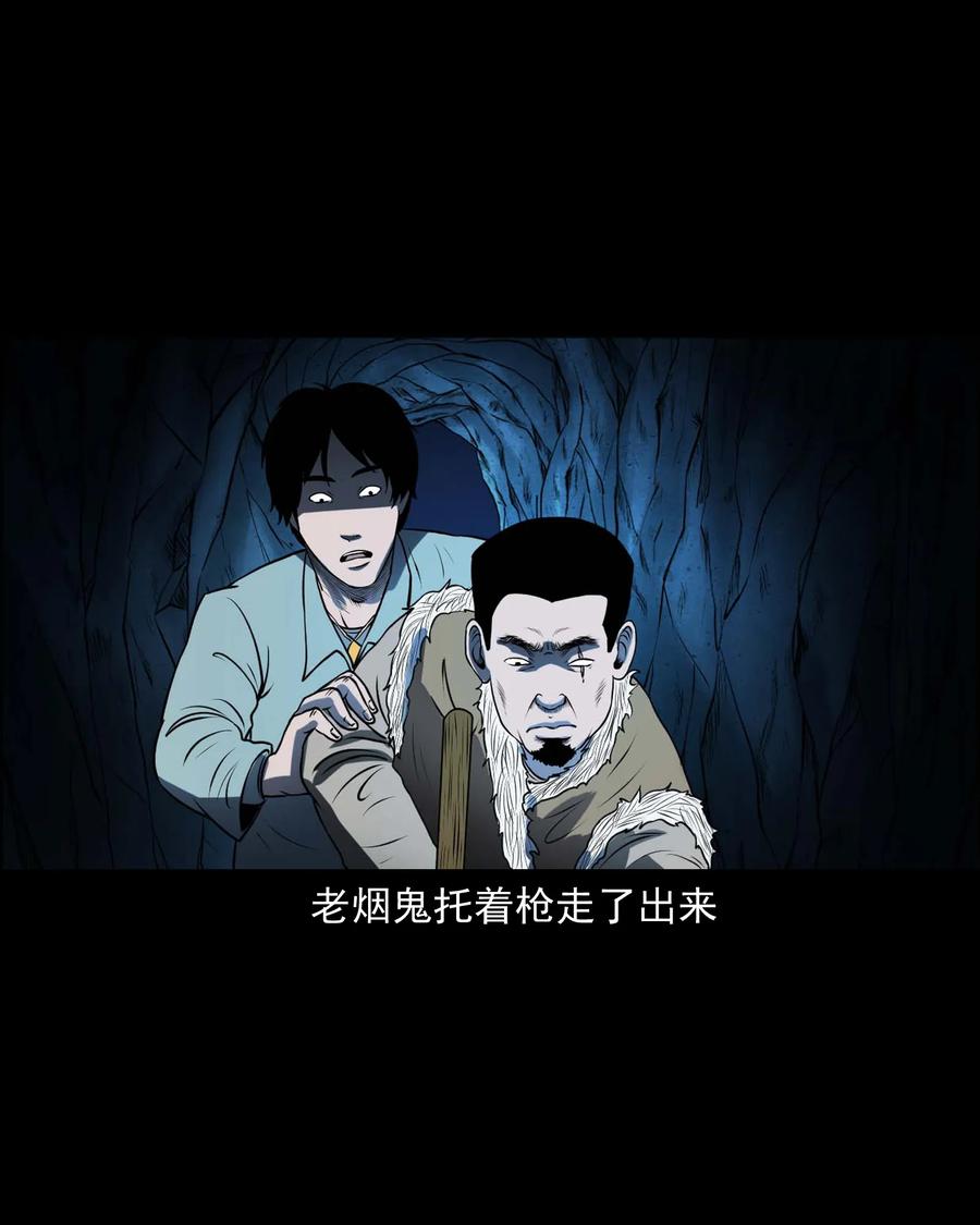 三老爷惊奇手札韩漫全集-300 老烟鬼 9无删减无遮挡章节图片 