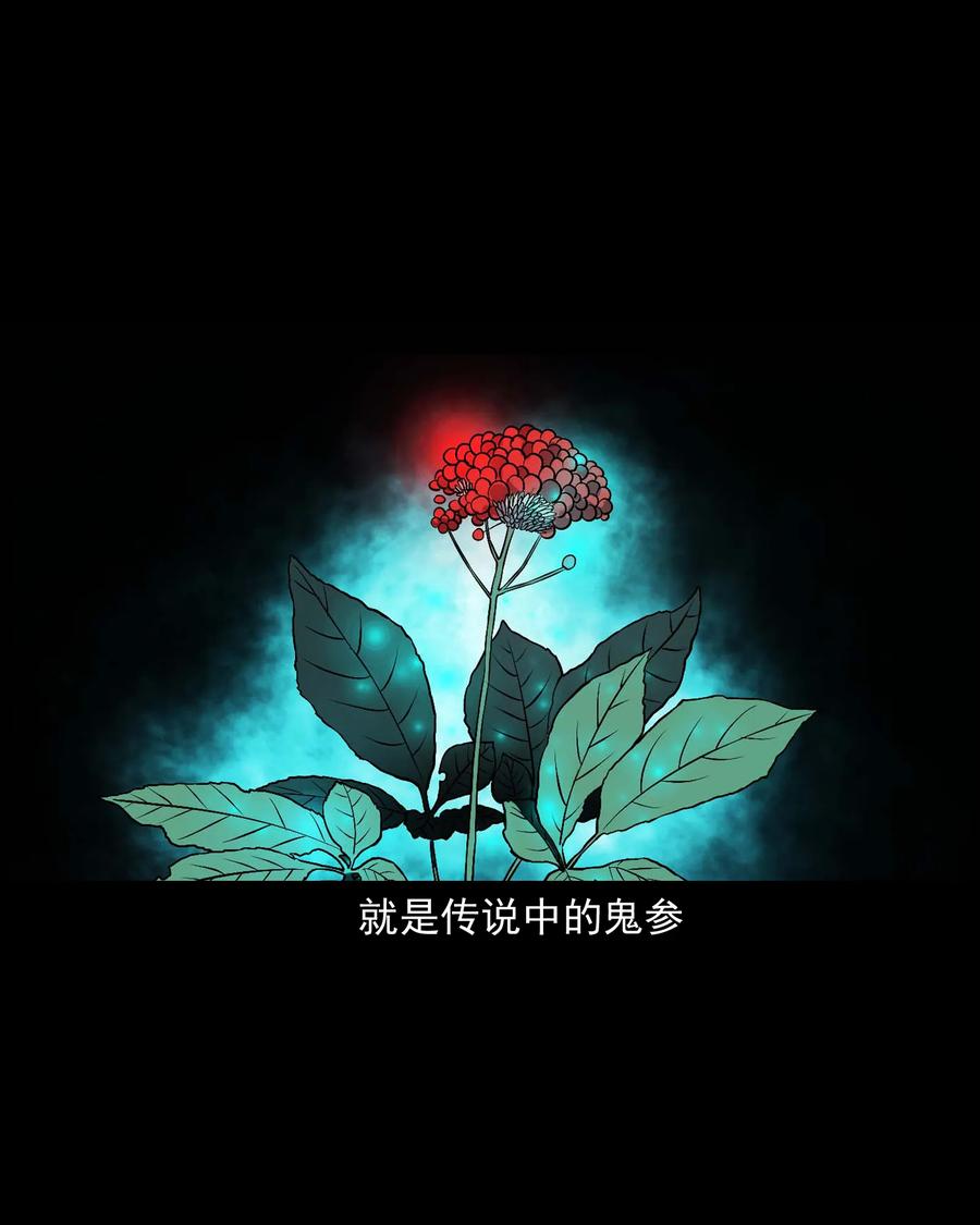 三老爷惊奇手札韩漫全集-300 老烟鬼 9无删减无遮挡章节图片 
