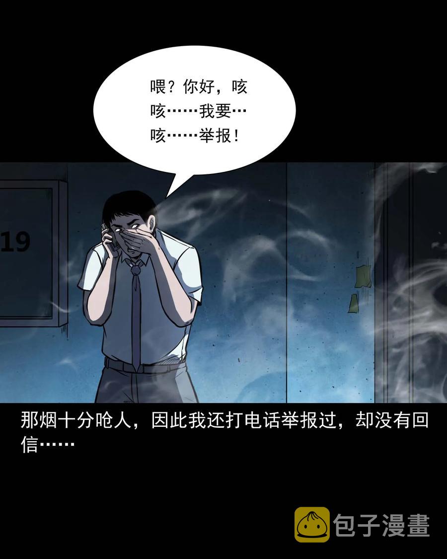 三老爷惊奇手札韩漫全集-301 邻居无删减无遮挡章节图片 