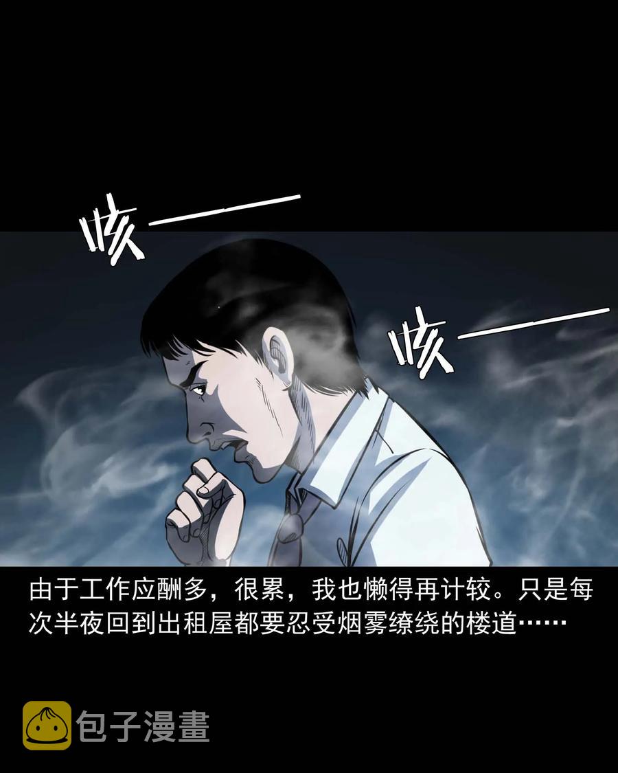 三老爷惊奇手札韩漫全集-301 邻居无删减无遮挡章节图片 