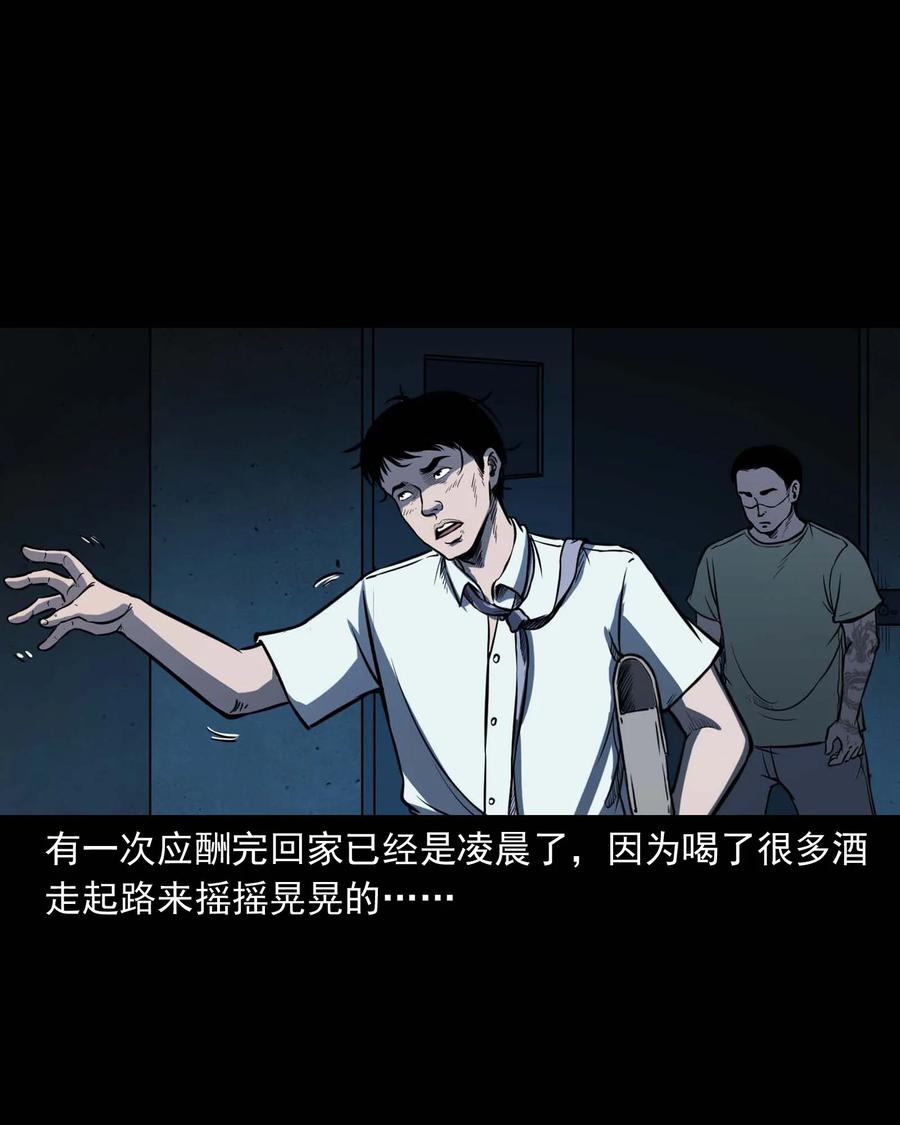 三老爷惊奇手札韩漫全集-301 邻居无删减无遮挡章节图片 