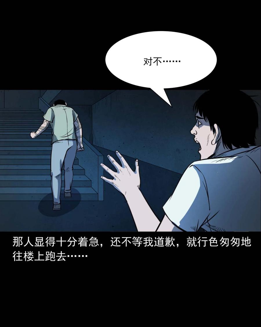 三老爷惊奇手札韩漫全集-301 邻居无删减无遮挡章节图片 