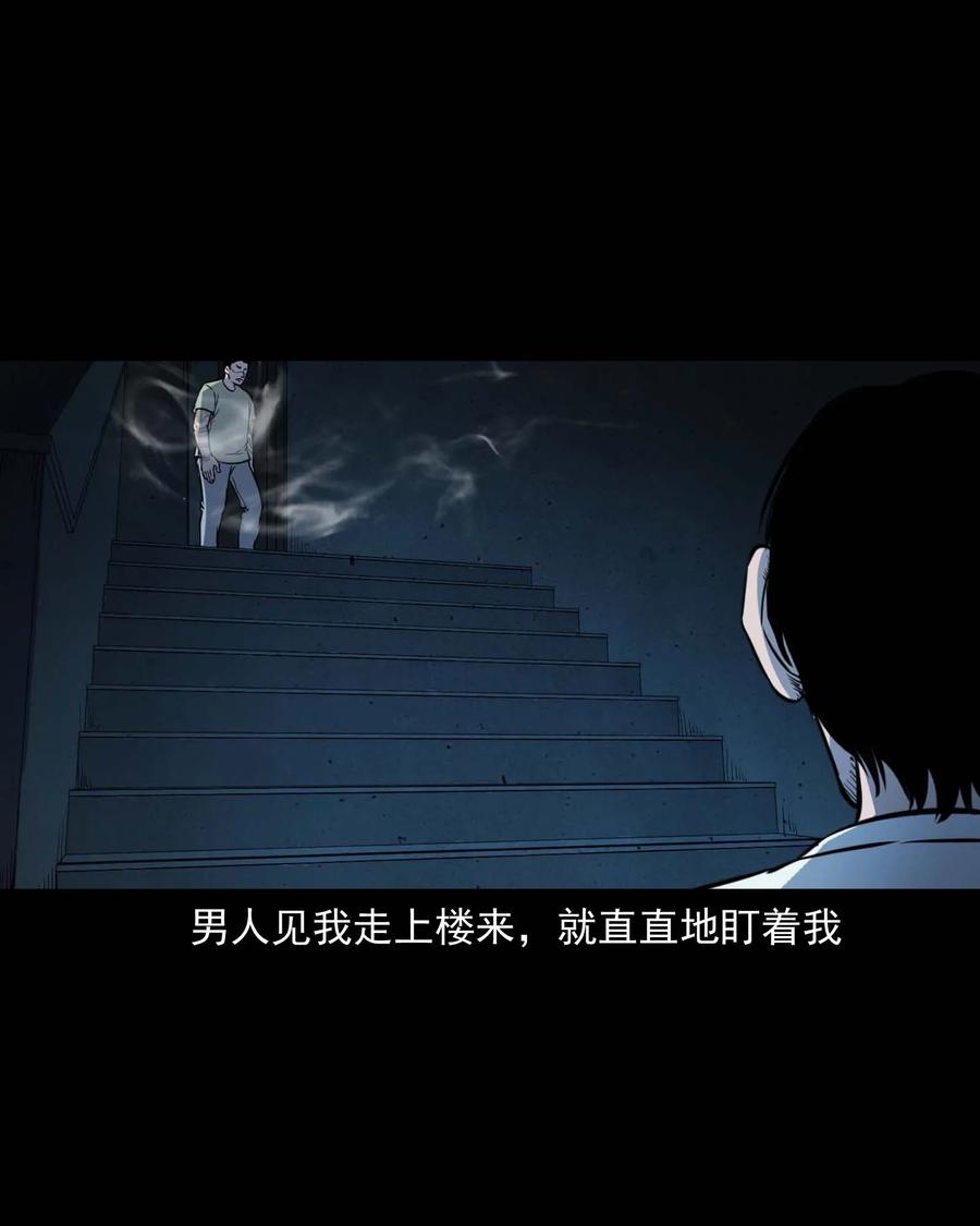 三老爷惊奇手札韩漫全集-301 邻居无删减无遮挡章节图片 
