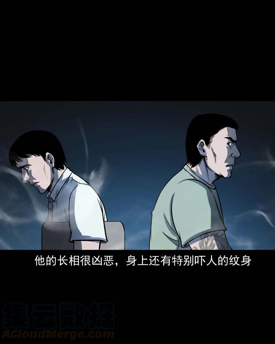 三老爷惊奇手札韩漫全集-301 邻居无删减无遮挡章节图片 