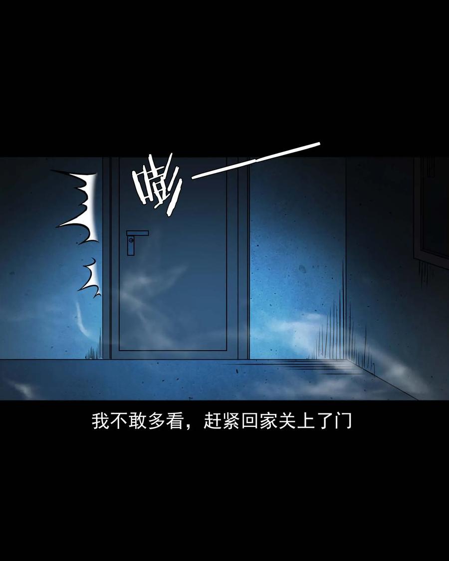 三老爷惊奇手札韩漫全集-301 邻居无删减无遮挡章节图片 