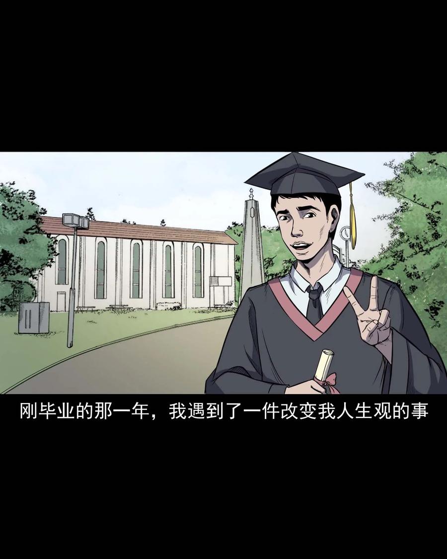 三老爷惊奇手札韩漫全集-301 邻居无删减无遮挡章节图片 