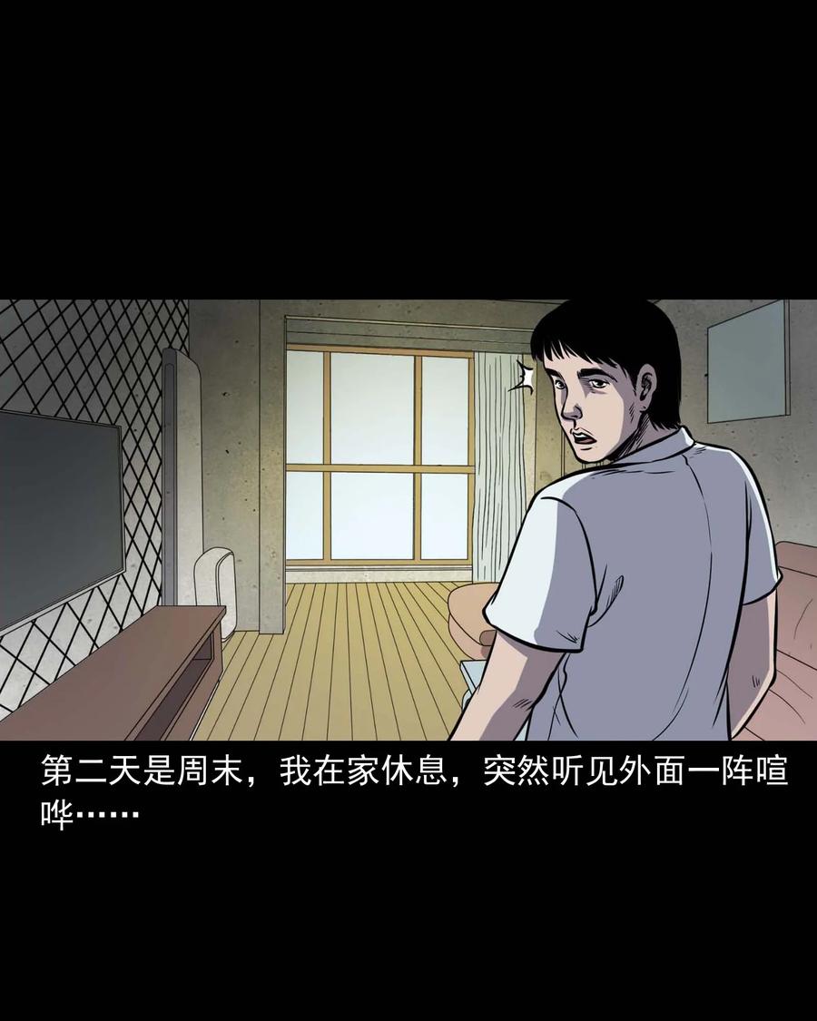 三老爷惊奇手札韩漫全集-301 邻居无删减无遮挡章节图片 