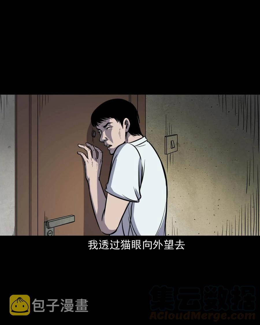 三老爷惊奇手札韩漫全集-301 邻居无删减无遮挡章节图片 