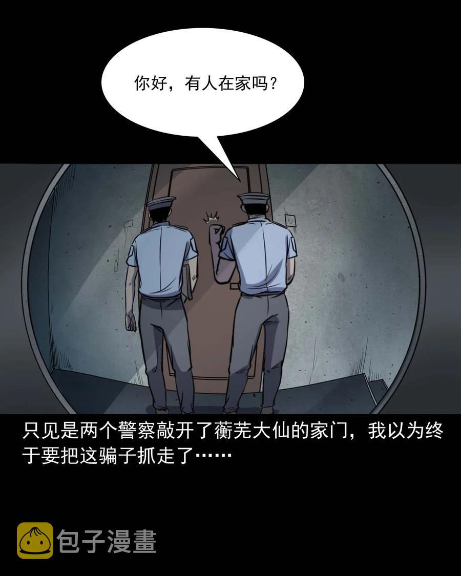 三老爷惊奇手札韩漫全集-301 邻居无删减无遮挡章节图片 