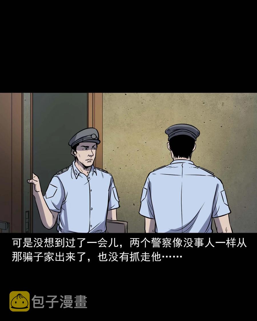 三老爷惊奇手札韩漫全集-301 邻居无删减无遮挡章节图片 