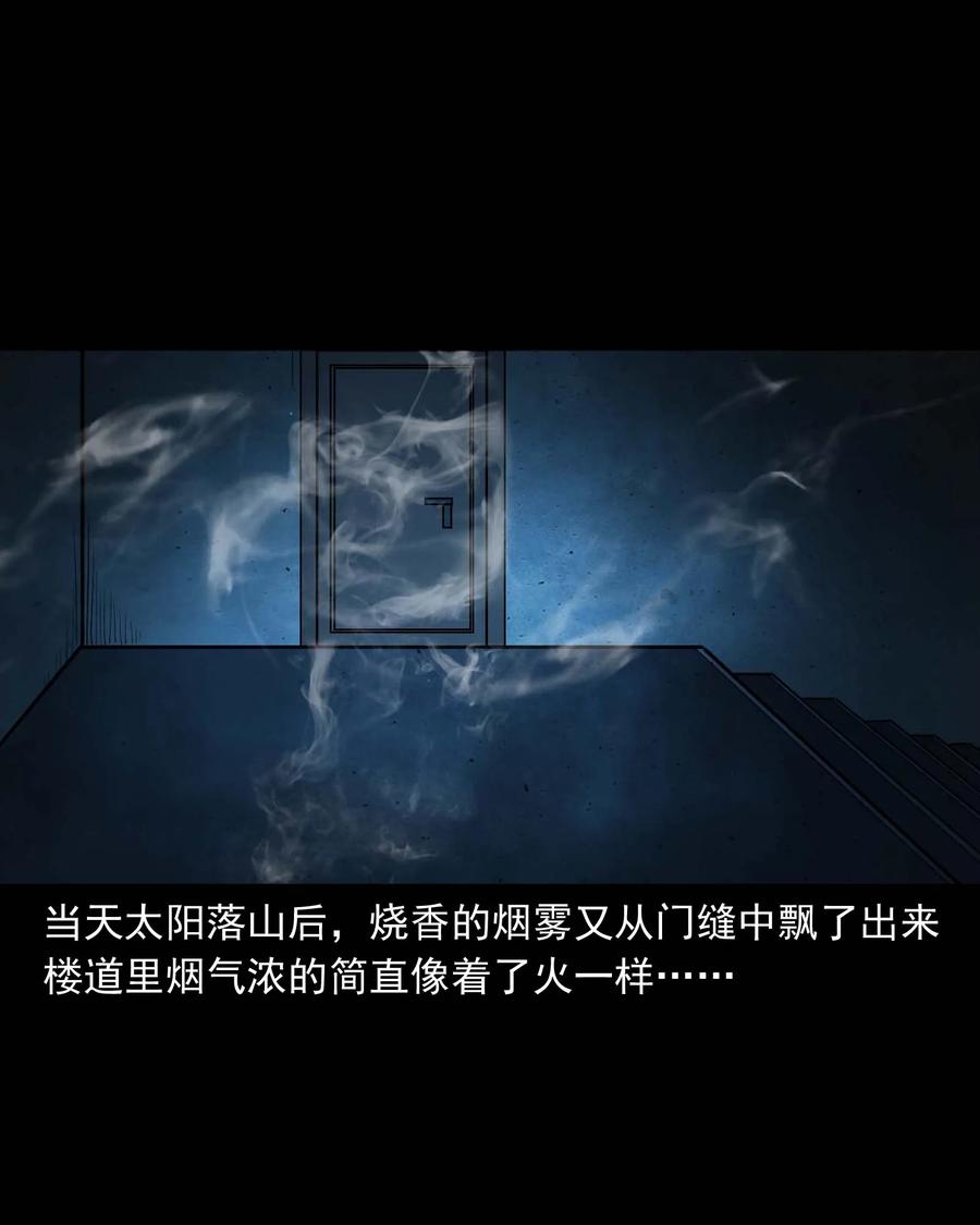 三老爷惊奇手札韩漫全集-301 邻居无删减无遮挡章节图片 