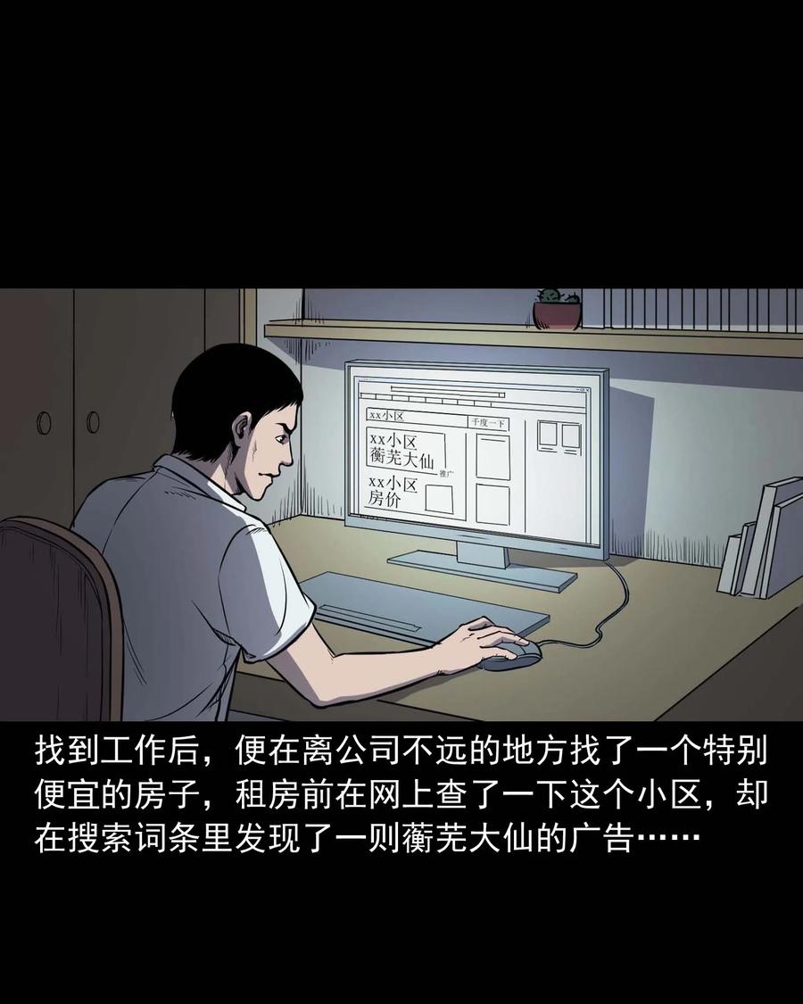 三老爷惊奇手札韩漫全集-301 邻居无删减无遮挡章节图片 