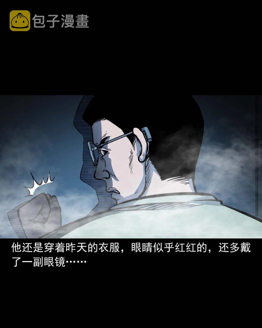 三老爷惊奇手札韩漫全集-301 邻居无删减无遮挡章节图片 