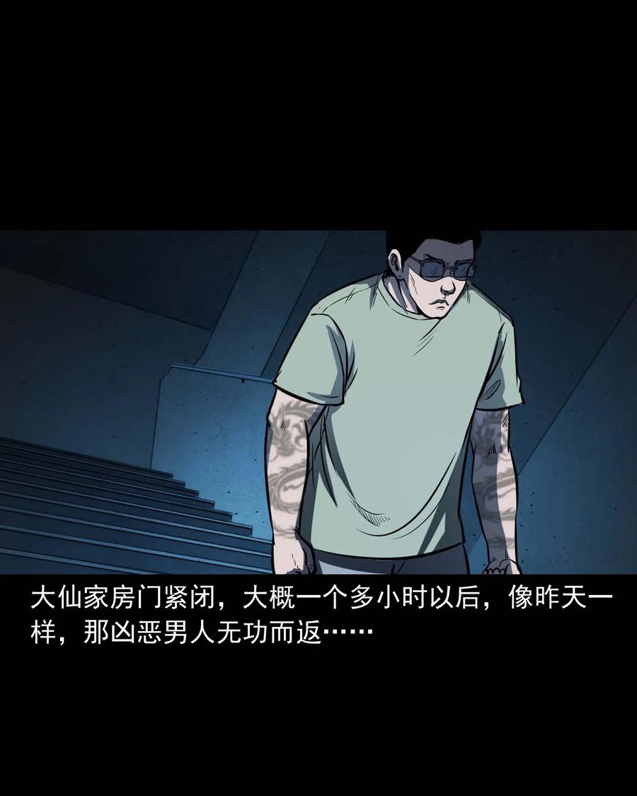 三老爷惊奇手札韩漫全集-301 邻居无删减无遮挡章节图片 