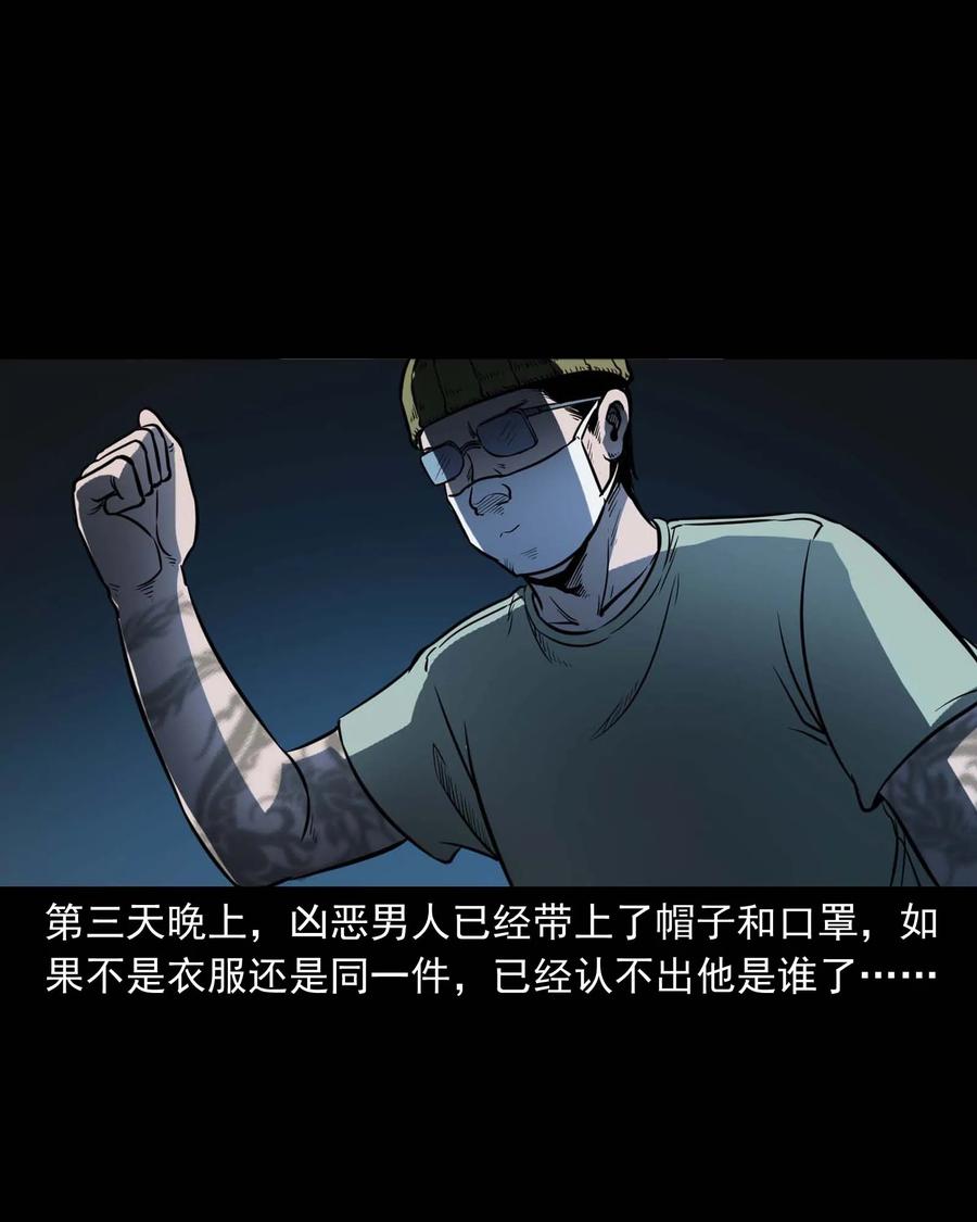 三老爷惊奇手札韩漫全集-301 邻居无删减无遮挡章节图片 