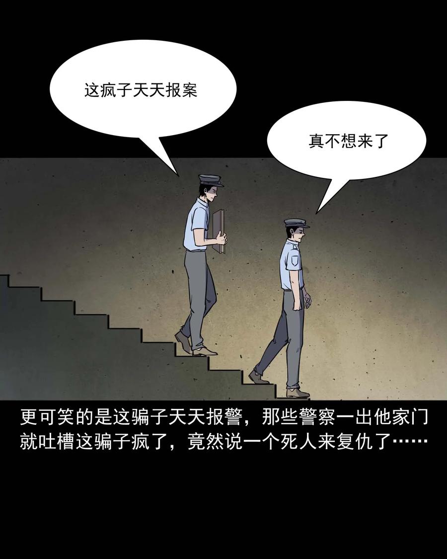 三老爷惊奇手札韩漫全集-301 邻居无删减无遮挡章节图片 