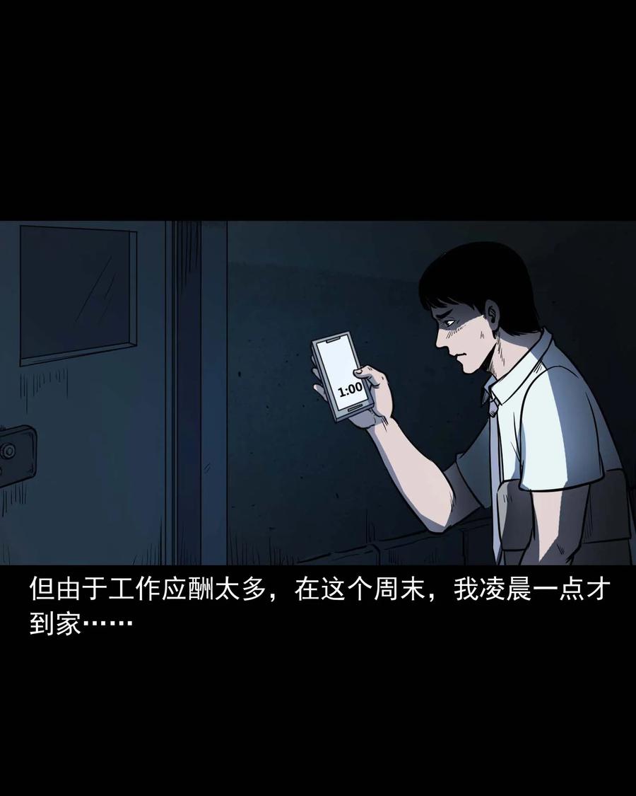 三老爷惊奇手札韩漫全集-301 邻居无删减无遮挡章节图片 