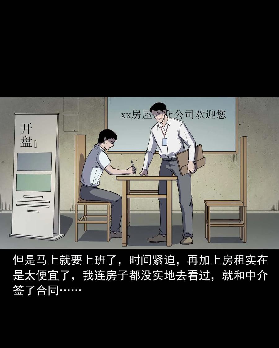 三老爷惊奇手札韩漫全集-301 邻居无删减无遮挡章节图片 