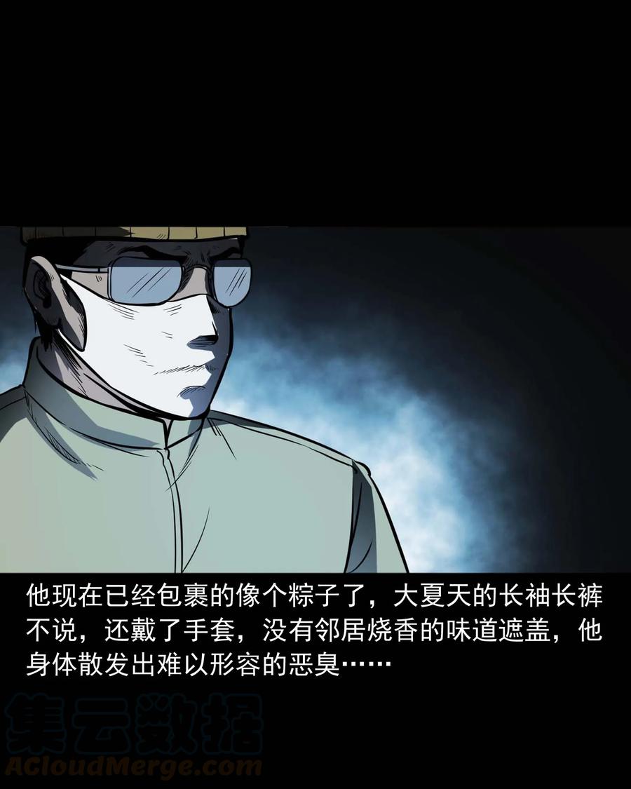三老爷惊奇手札韩漫全集-301 邻居无删减无遮挡章节图片 