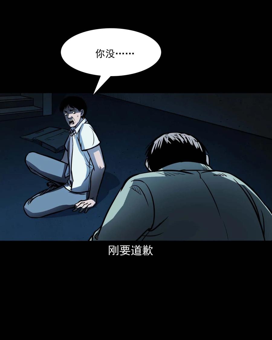 三老爷惊奇手札韩漫全集-301 邻居无删减无遮挡章节图片 
