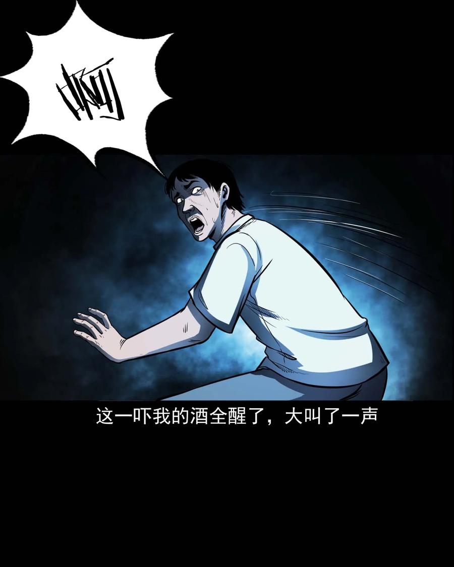 三老爷惊奇手札韩漫全集-301 邻居无删减无遮挡章节图片 