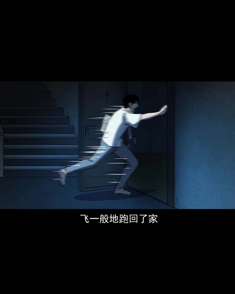 三老爷惊奇手札韩漫全集-301 邻居无删减无遮挡章节图片 