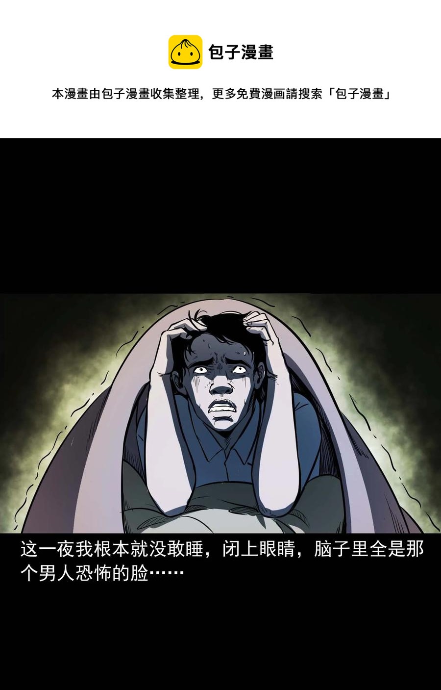 三老爷惊奇手札韩漫全集-301 邻居无删减无遮挡章节图片 