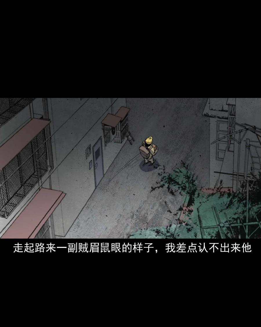 三老爷惊奇手札韩漫全集-301 邻居无删减无遮挡章节图片 