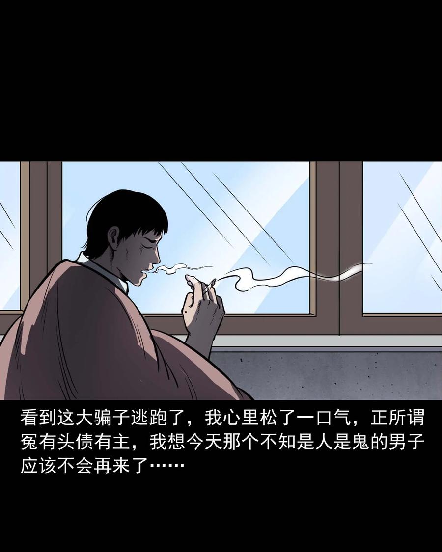 三老爷惊奇手札韩漫全集-301 邻居无删减无遮挡章节图片 
