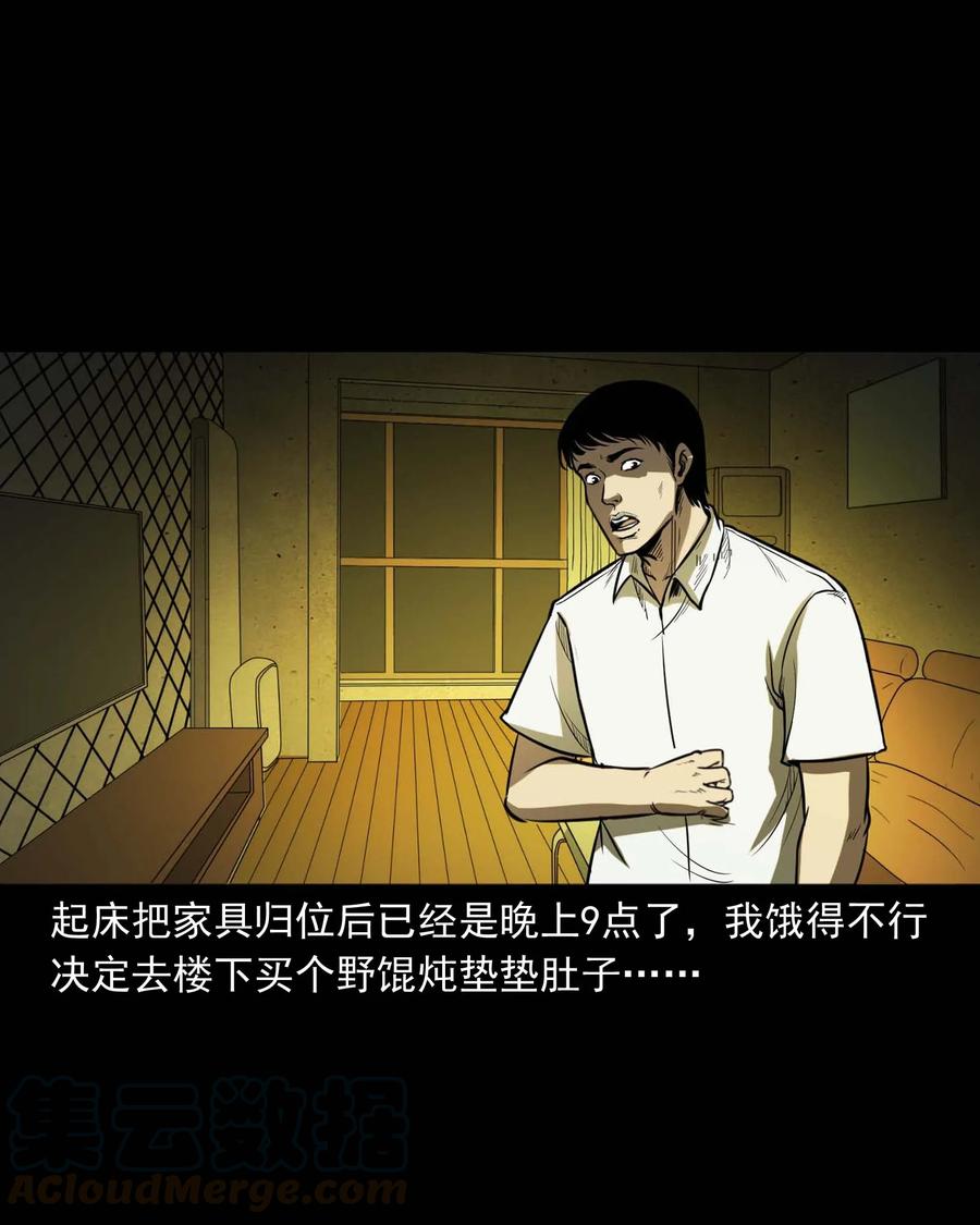 三老爷惊奇手札韩漫全集-301 邻居无删减无遮挡章节图片 