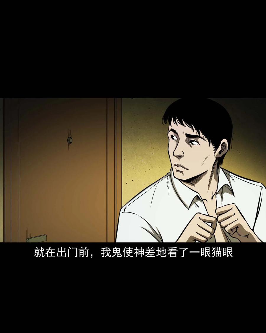三老爷惊奇手札韩漫全集-301 邻居无删减无遮挡章节图片 
