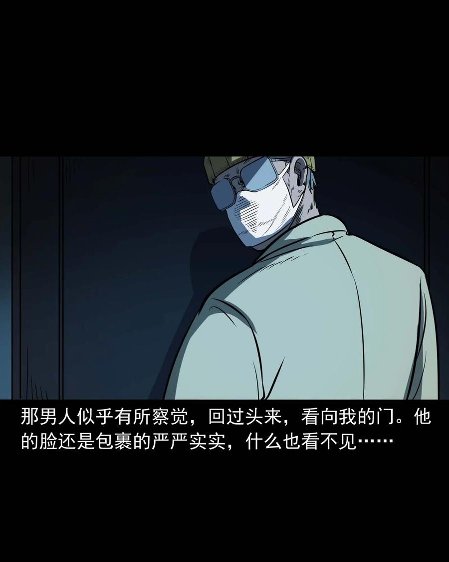 三老爷惊奇手札韩漫全集-301 邻居无删减无遮挡章节图片 