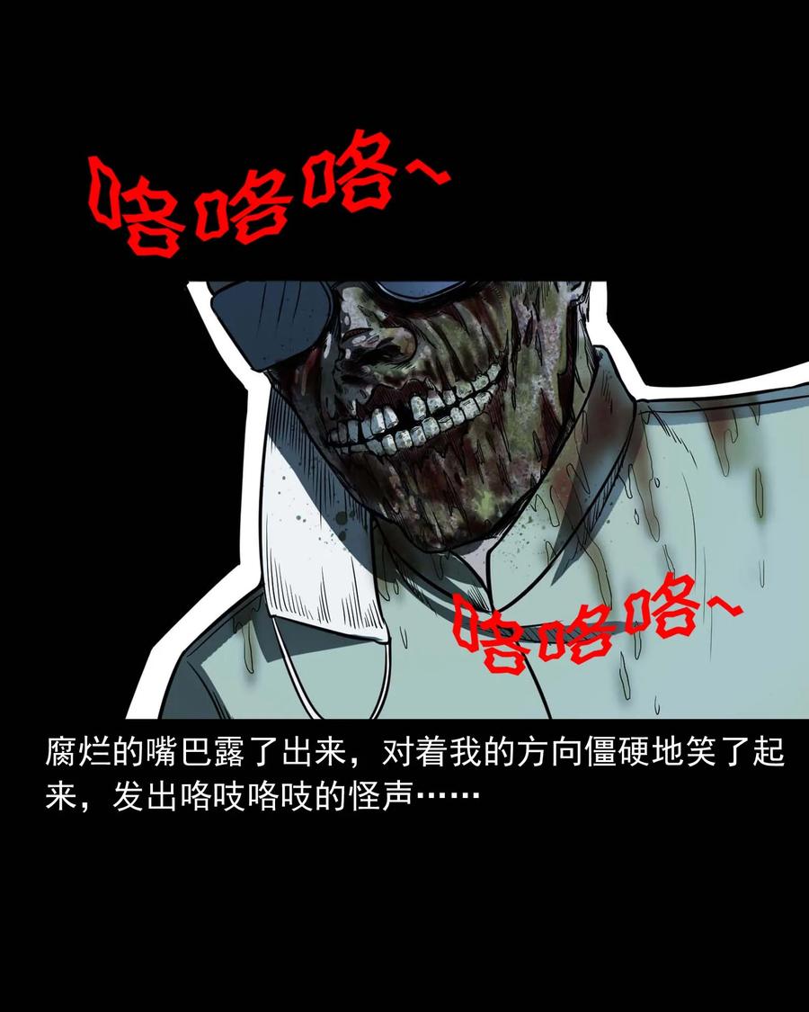 三老爷惊奇手札韩漫全集-301 邻居无删减无遮挡章节图片 