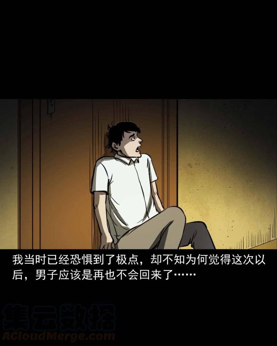 三老爷惊奇手札韩漫全集-301 邻居无删减无遮挡章节图片 