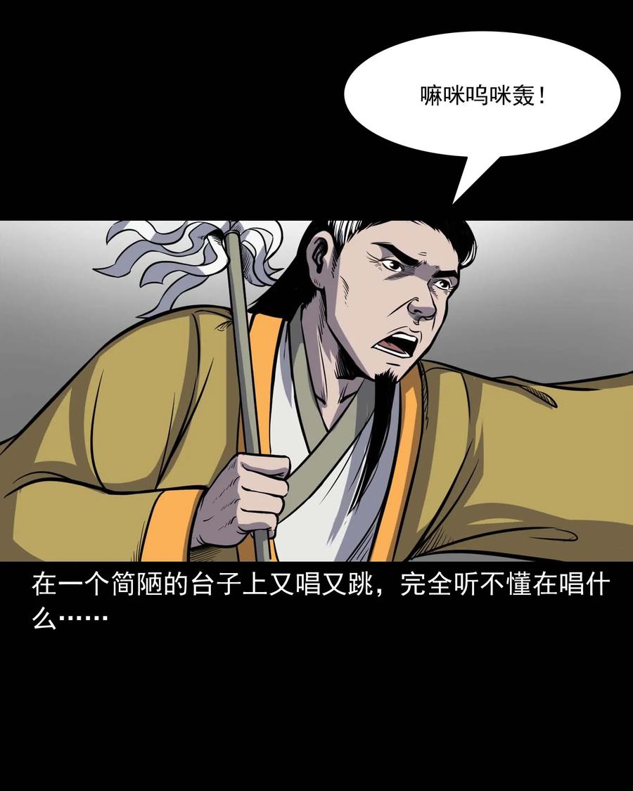 三老爷惊奇手札韩漫全集-301 邻居无删减无遮挡章节图片 