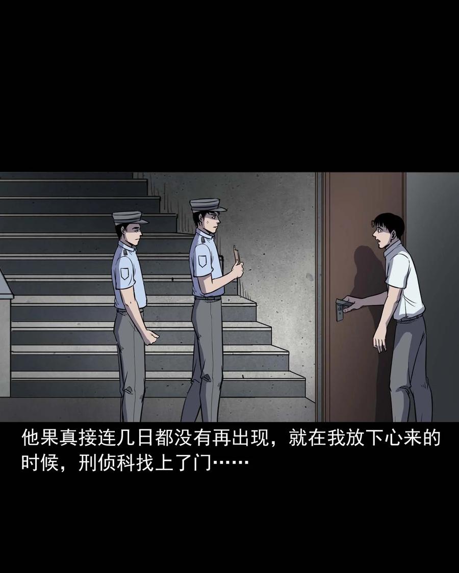 三老爷惊奇手札韩漫全集-301 邻居无删减无遮挡章节图片 