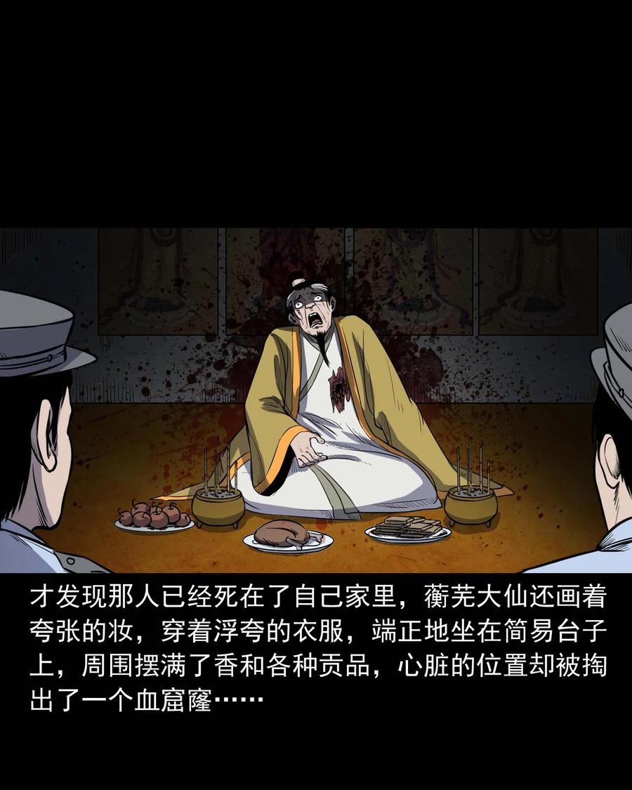 三老爷惊奇手札韩漫全集-301 邻居无删减无遮挡章节图片 