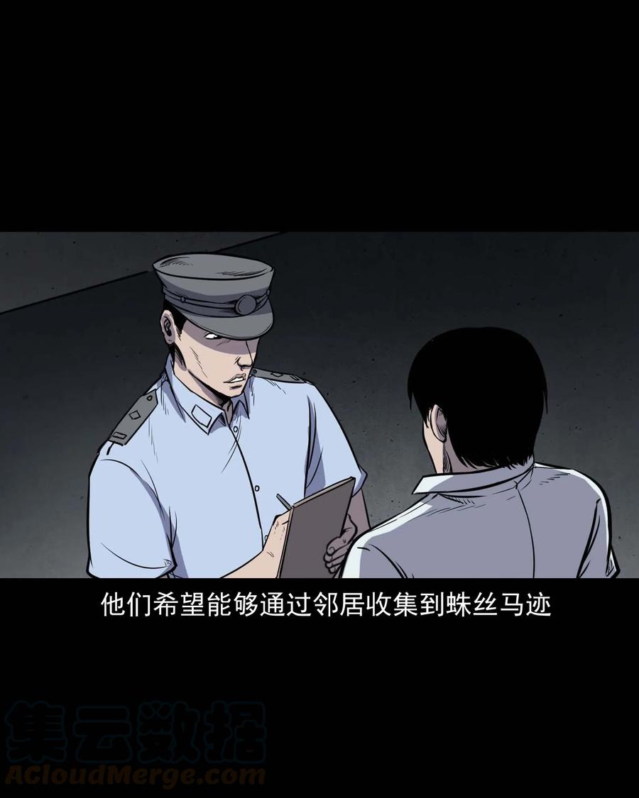 三老爷惊奇手札韩漫全集-301 邻居无删减无遮挡章节图片 