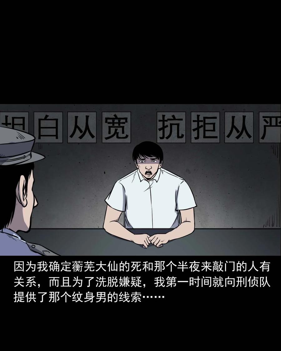 三老爷惊奇手札韩漫全集-301 邻居无删减无遮挡章节图片 