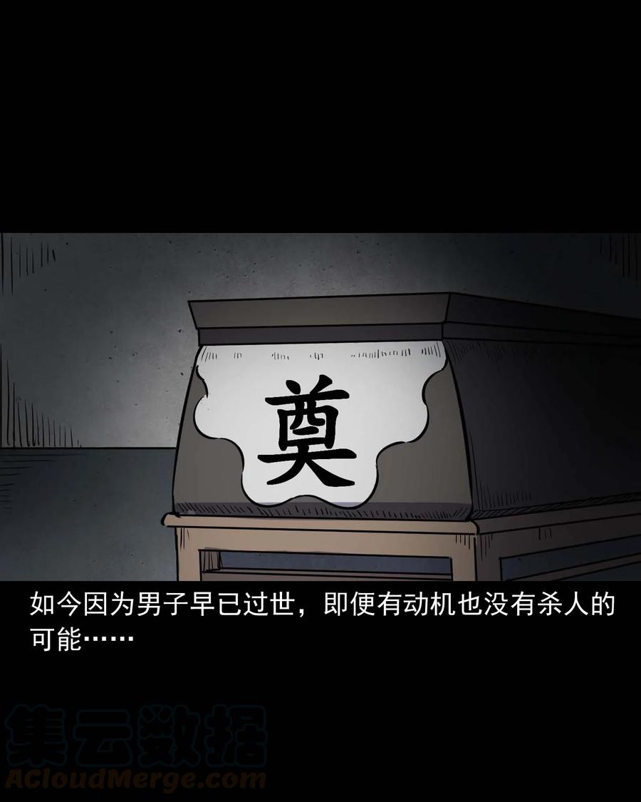 三老爷惊奇手札韩漫全集-301 邻居无删减无遮挡章节图片 